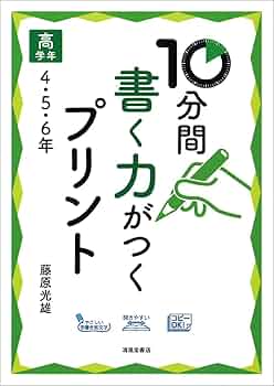 思考力を育てるプリント 1年生 10冊セット 61ljh+sIPoL._UF350,350_QL50_.jpg